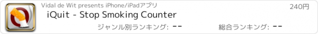 おすすめアプリ iQuit - Stop Smoking Counter