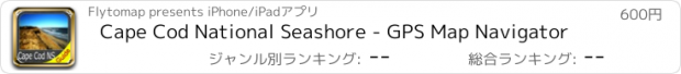 おすすめアプリ Cape Cod National Seashore - GPS Map Navigator