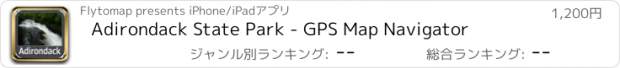 おすすめアプリ Adirondack State Park - GPS Map Navigator