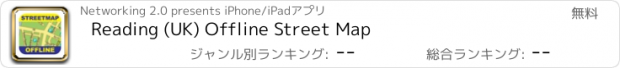 おすすめアプリ Reading (UK) Offline Street Map