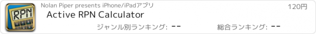 おすすめアプリ Active RPN Calculator