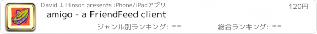 おすすめアプリ amigo - a FriendFeed client