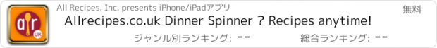 おすすめアプリ Allrecipes.co.uk Dinner Spinner – Recipes anytime!