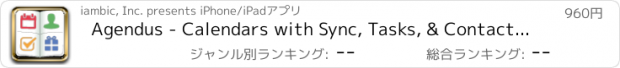 おすすめアプリ Agendus - Calendars with Sync, Tasks, & Contact Integration