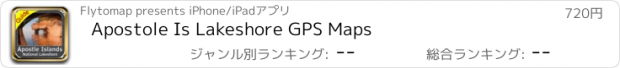 おすすめアプリ Apostole Is Lakeshore GPS Maps