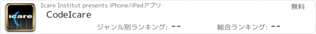 おすすめアプリ CodeIcare