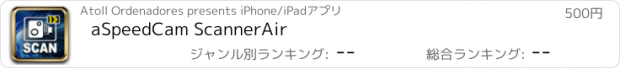 おすすめアプリ aSpeedCam ScannerAir