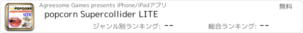 おすすめアプリ popcorn Supercollider LITE