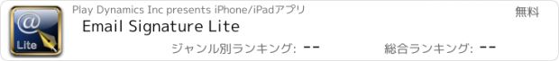 おすすめアプリ Email Signature Lite