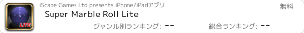 おすすめアプリ Super Marble Roll Lite