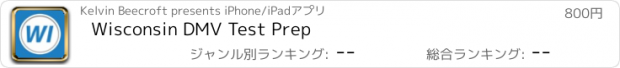 おすすめアプリ Wisconsin DMV Test Prep