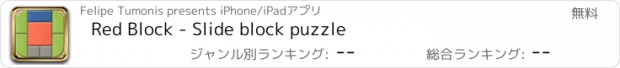 おすすめアプリ Red Block - Slide block puzzle