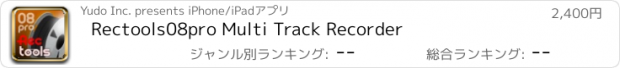 おすすめアプリ Rectools08pro Multi Track Recorder