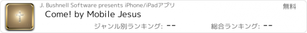 おすすめアプリ Come! by Mobile Jesus