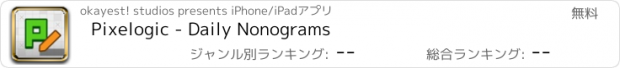 おすすめアプリ Pixelogic - Daily Nonograms