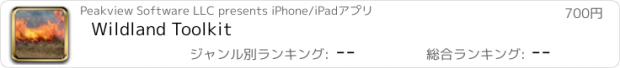 おすすめアプリ Wildland Toolkit