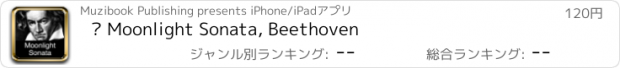 おすすめアプリ ♫ Moonlight Sonata, Beethoven