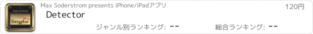 おすすめアプリ Detector