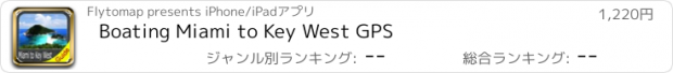 おすすめアプリ Boating Miami to Key West GPS