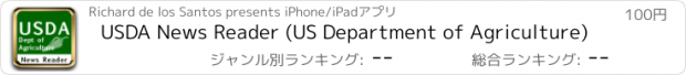 おすすめアプリ USDA News Reader (US Department of Agriculture)