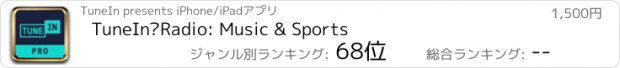 おすすめアプリ TuneIn Radio: Music & Sports