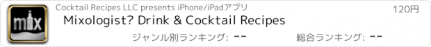 おすすめアプリ Mixologist™ Drink & Cocktail Recipes