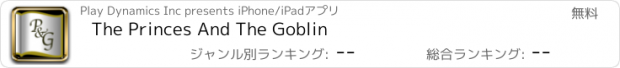 おすすめアプリ The Princes And The Goblin