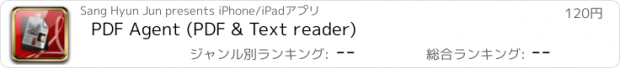 おすすめアプリ PDF Agent (PDF & Text reader)