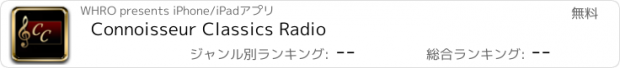 おすすめアプリ Connoisseur Classics Radio