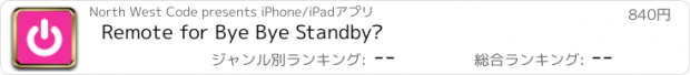 おすすめアプリ Remote for Bye Bye Standby®