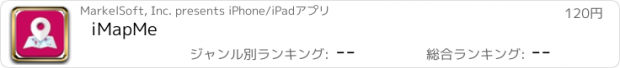 おすすめアプリ iMapMe