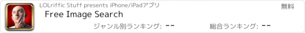 おすすめアプリ Free Image Search