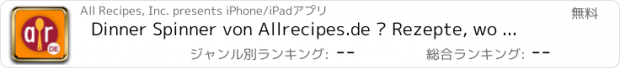 おすすめアプリ Dinner Spinner von Allrecipes.de – Rezepte, wo immer Sie sind!