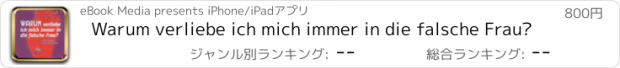 おすすめアプリ Warum verliebe ich mich immer in die falsche Frau?