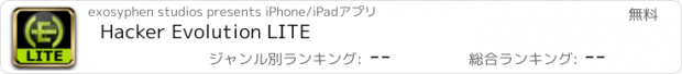 おすすめアプリ Hacker Evolution LITE