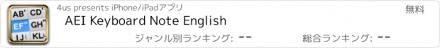 おすすめアプリ AEI Keyboard Note English