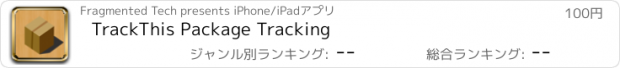 おすすめアプリ TrackThis Package Tracking