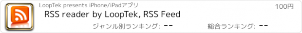 おすすめアプリ RSS reader by LoopTek, RSS Feed