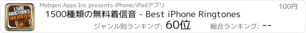 おすすめアプリ 1500種類の無料着信音 - Best iPhone Ringtones