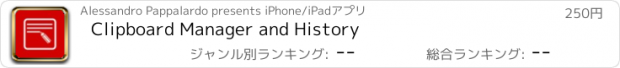 おすすめアプリ Clipboard Manager and History