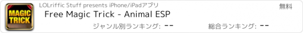 おすすめアプリ Free Magic Trick - Animal ESP