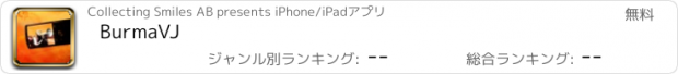 おすすめアプリ BurmaVJ