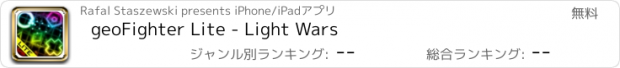 おすすめアプリ geoFighter Lite - Light Wars