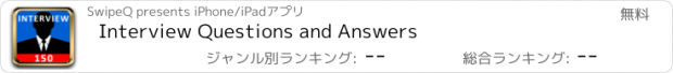 おすすめアプリ Interview Questions and Answers