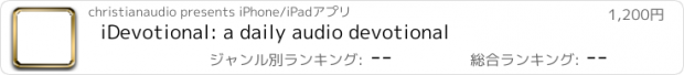 おすすめアプリ iDevotional: a daily audio devotional