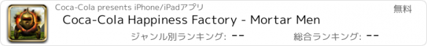 おすすめアプリ Coca-Cola Happiness Factory - Mortar Men