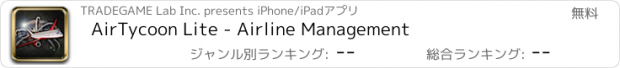 おすすめアプリ AirTycoon Lite - Airline Management