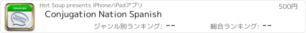 おすすめアプリ Conjugation Nation Spanish