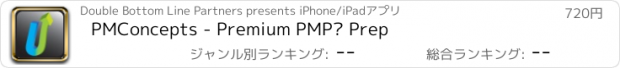 おすすめアプリ PMConcepts - Premium PMP® Prep