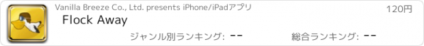 おすすめアプリ Flock Away